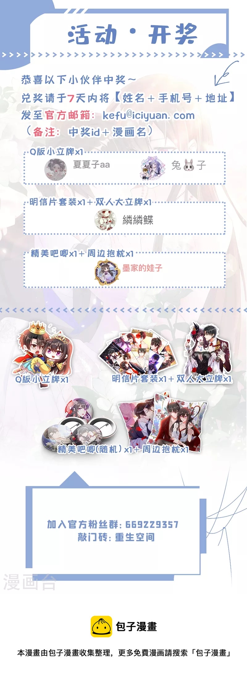 第285话 她怎麽在我牀上！42