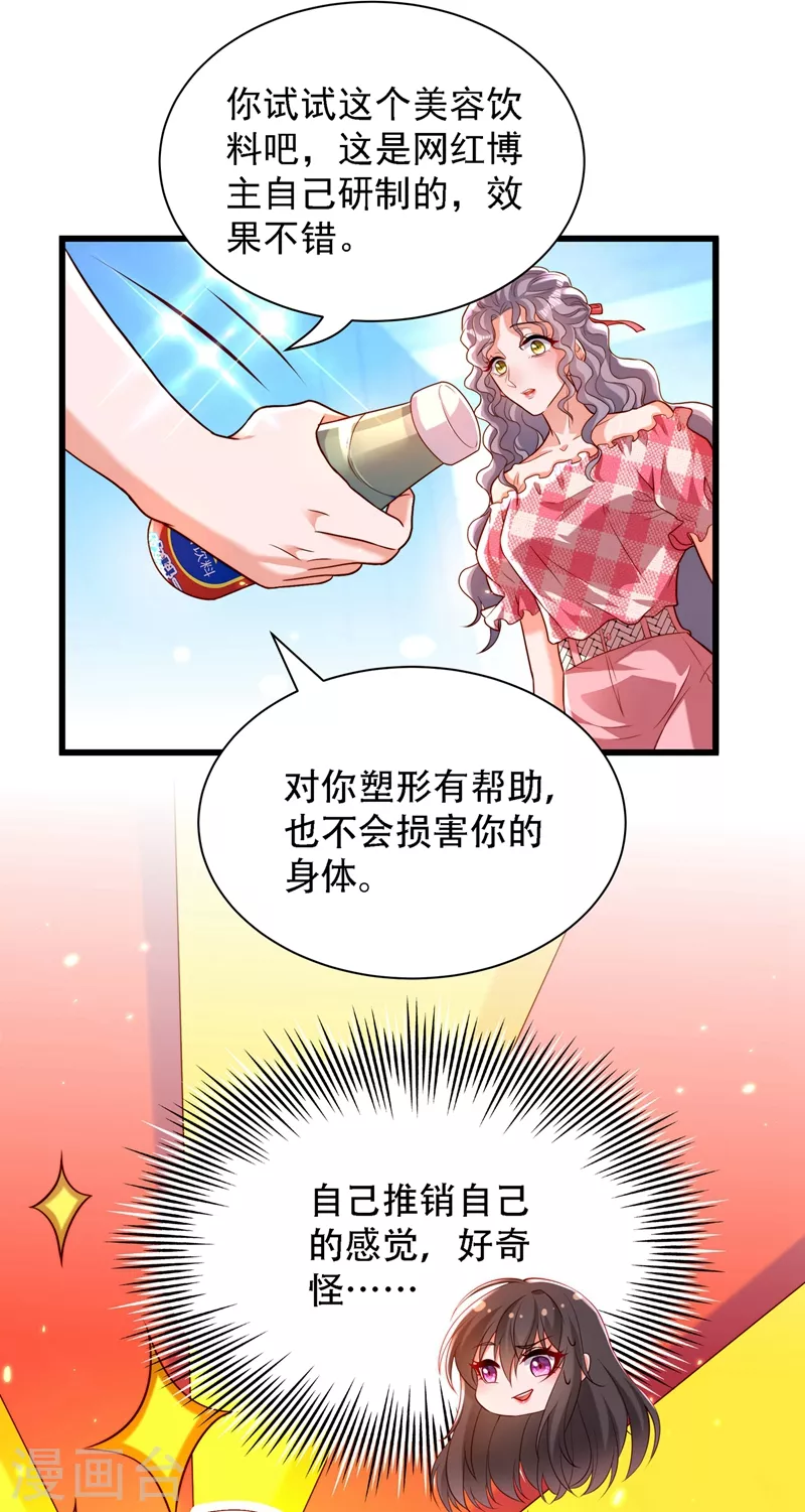第201话 很久没人对我这麽好7