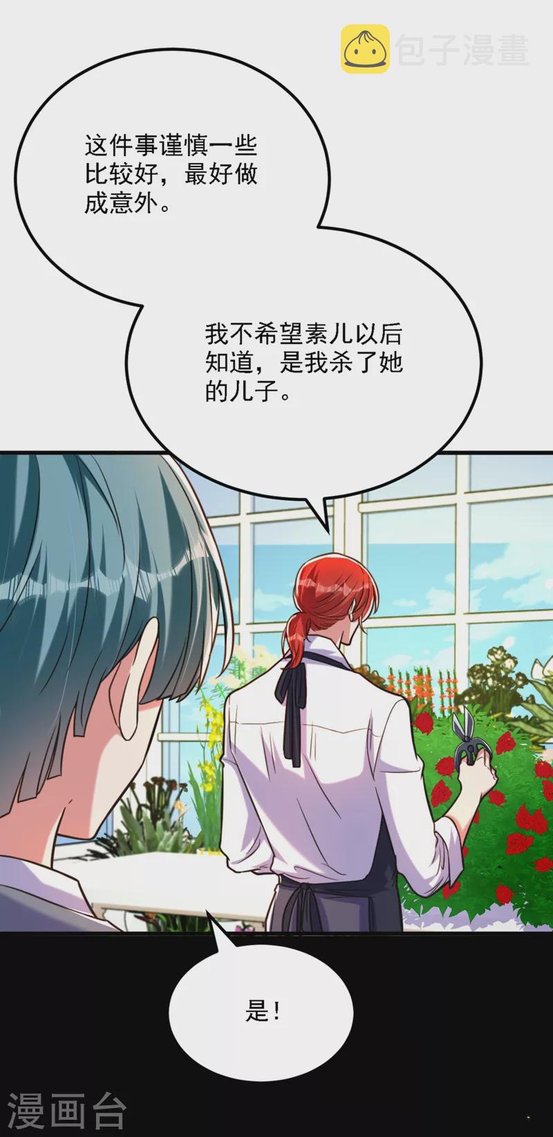 第310话 奇怪？他们在跟踪我24