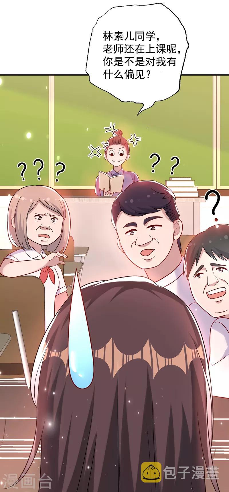 第64话 意外？被锁在学校了！6