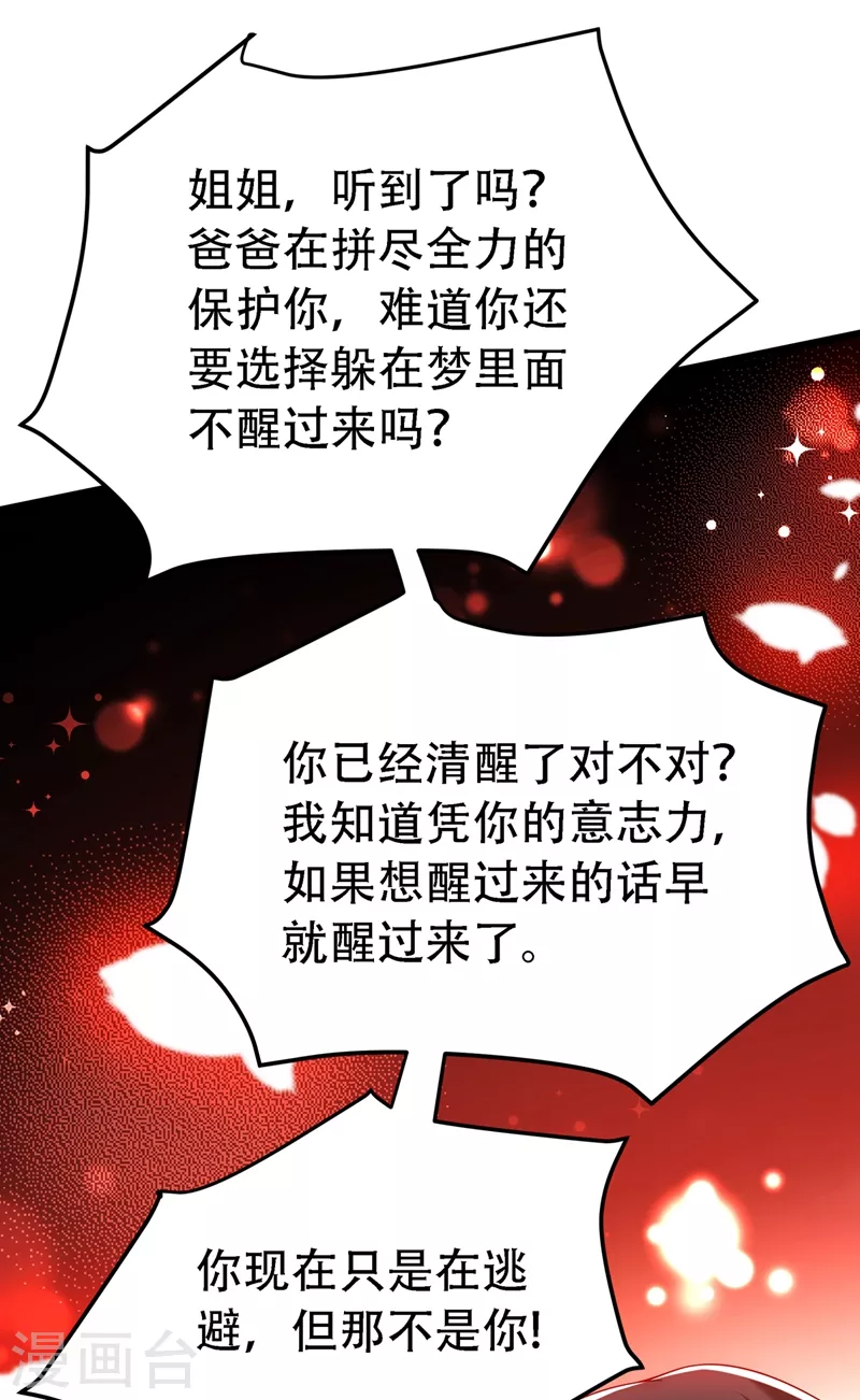 第226话 我很想去见妈妈35