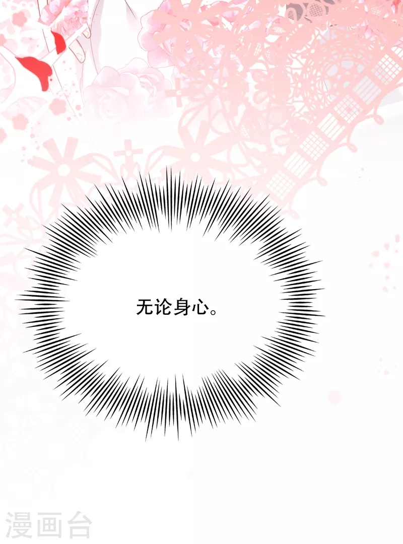第181话 我不会再让你哭了33