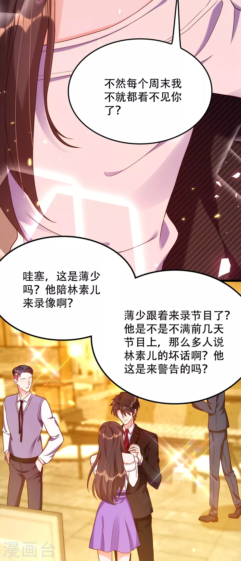 第154话 亲生父亲在哪里？33