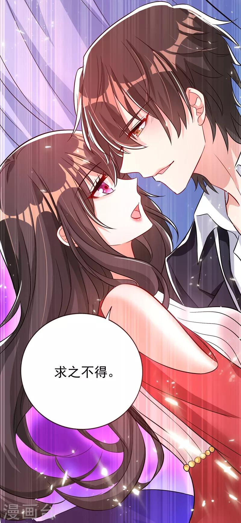 第21话 林素儿属狗？47