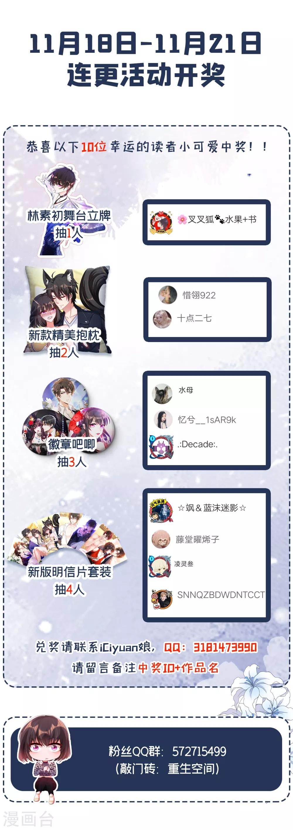 第105话 你说的，我都信58