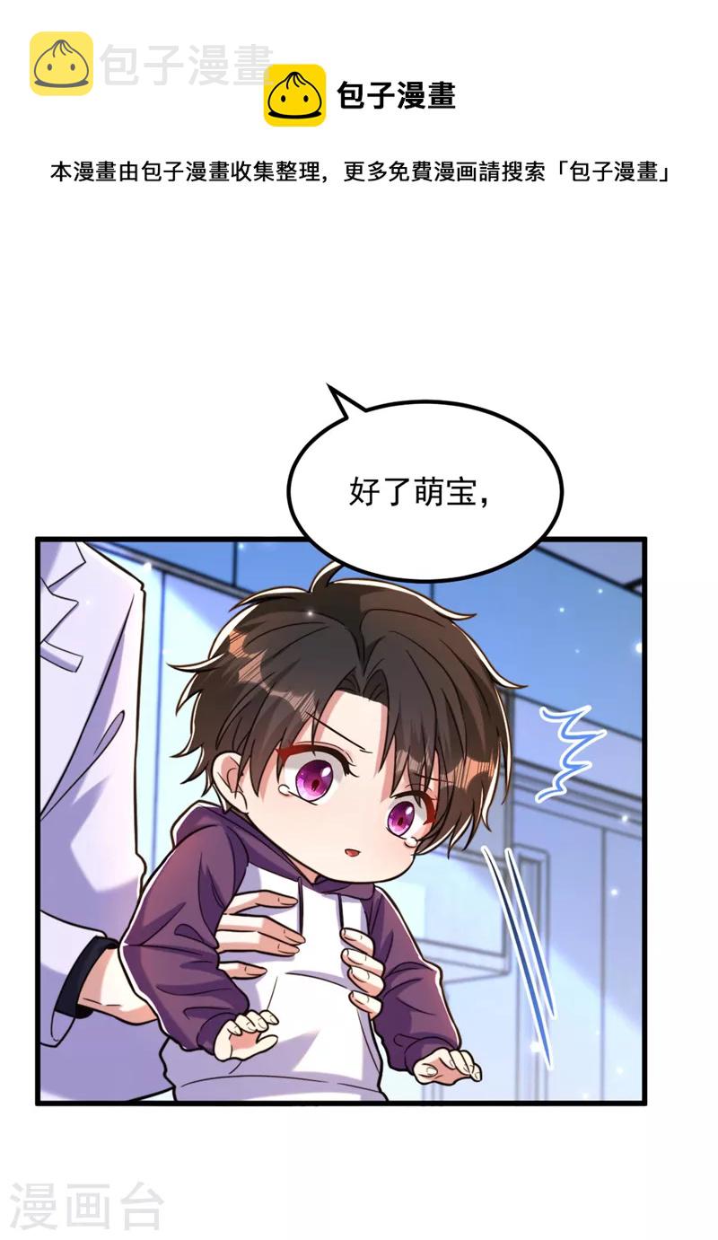 第329话 妈妈…爸爸他死了16