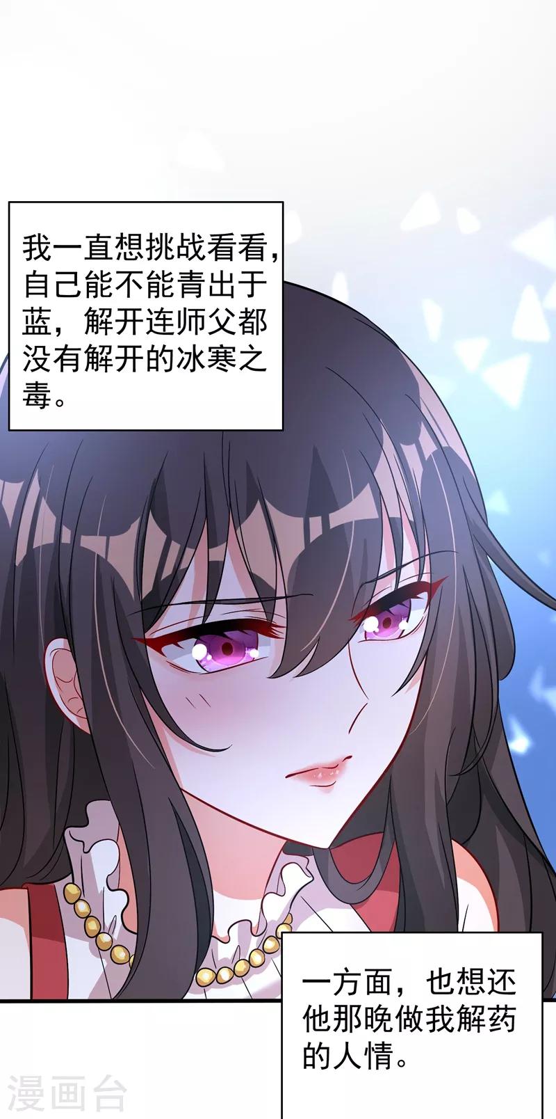 第21话 林素儿属狗？34