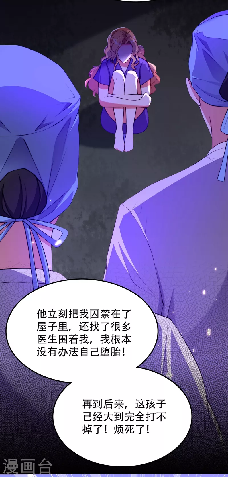 第179话 他是我此生最爱的人18