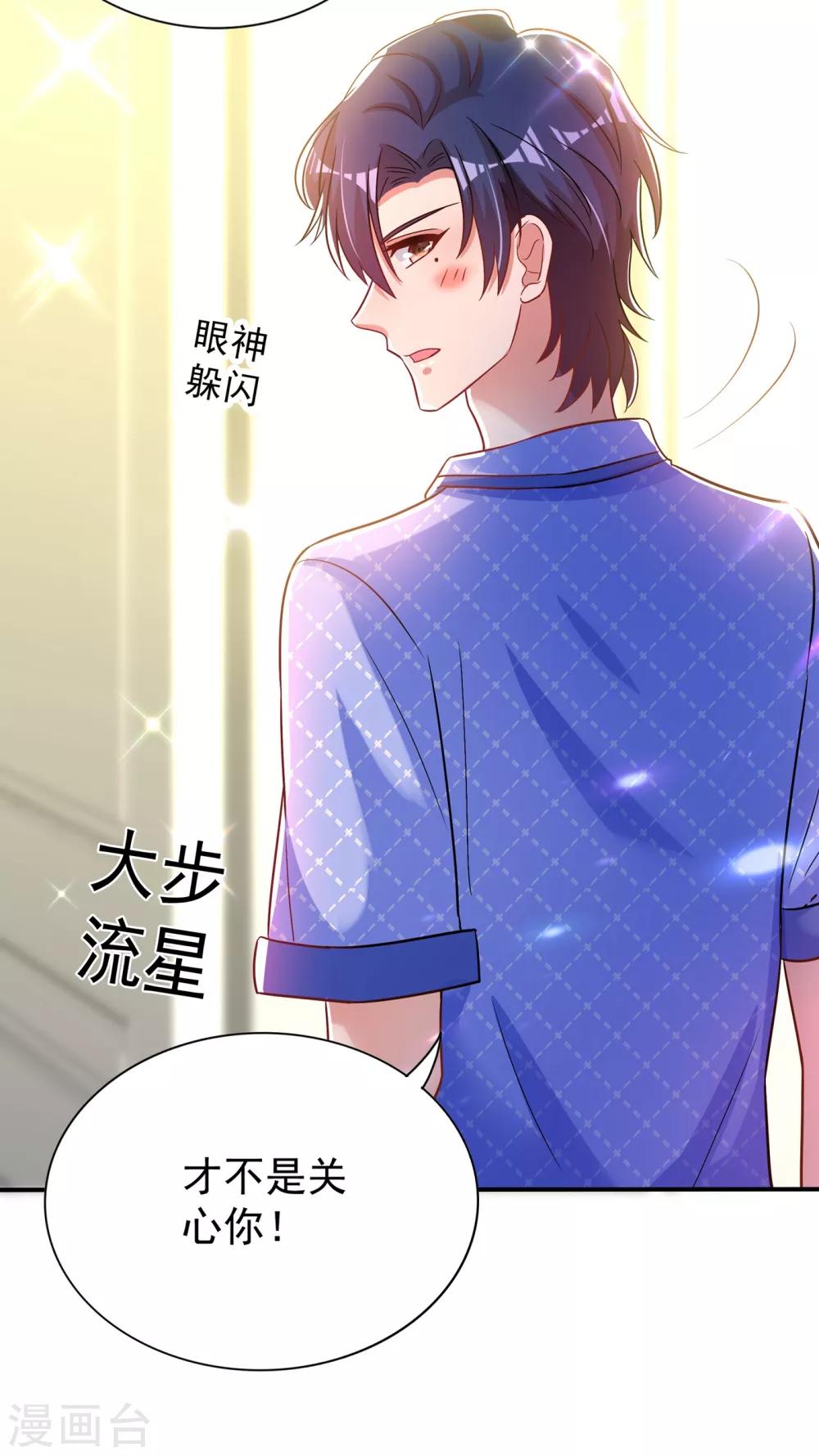 第85话 我们不是那种关系！7