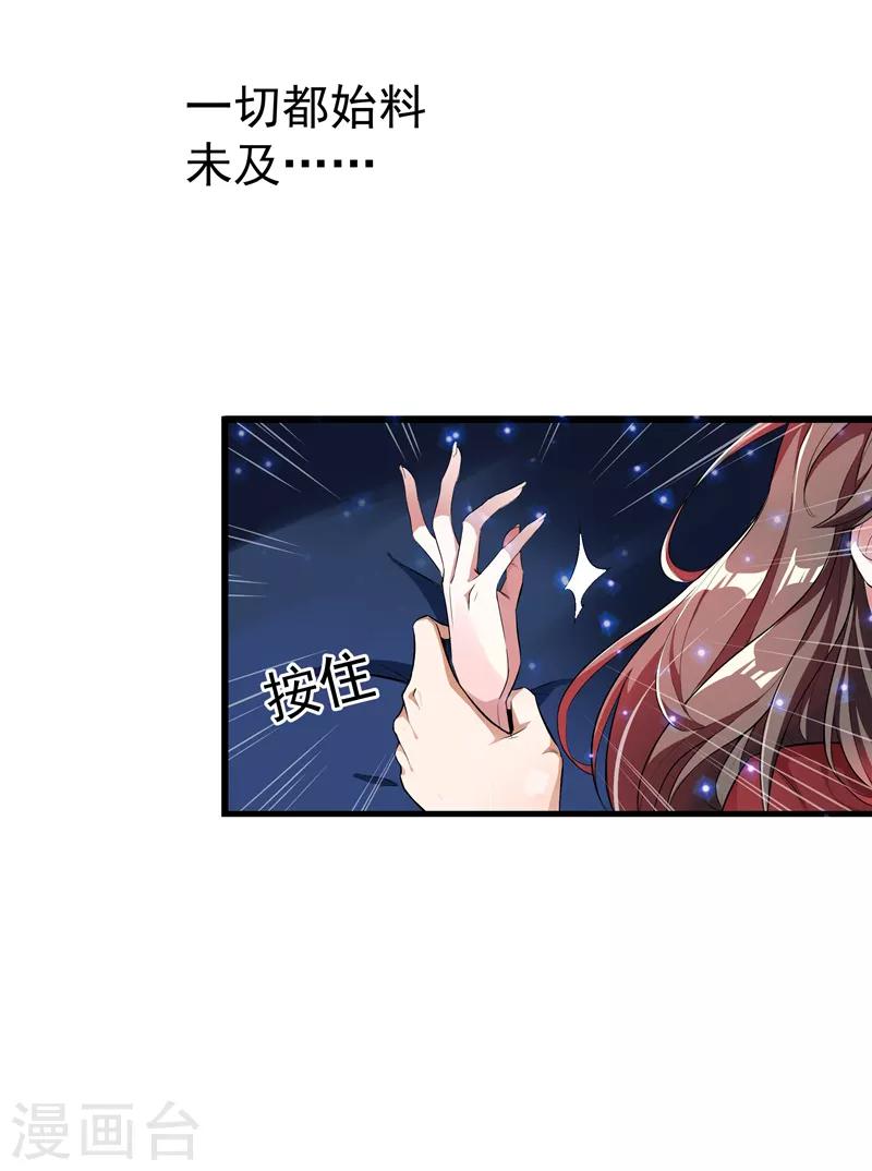 第1话 重生遇见花美男49