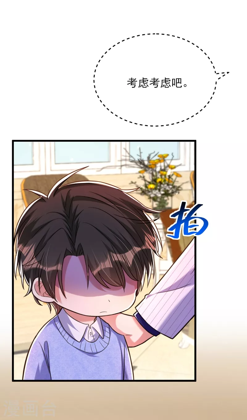 第301话 我只想让妈妈幸福2
