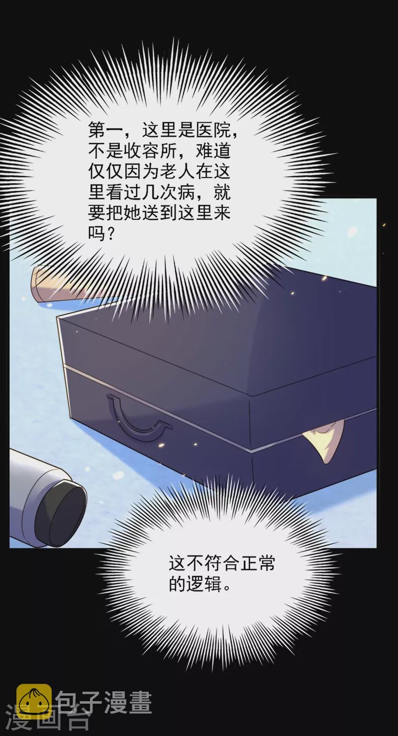 第312话 不孝子弃养老母亲15