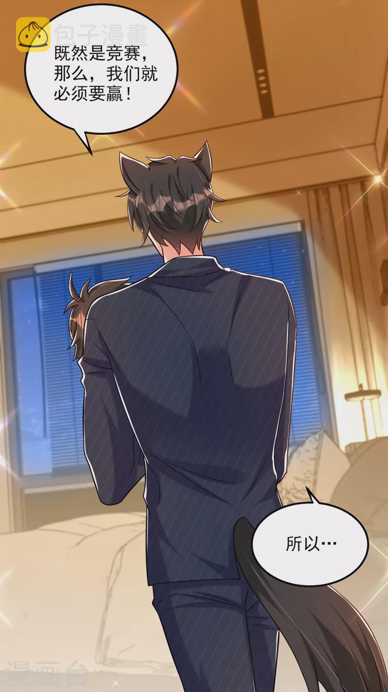 第278话 体能训练？！11