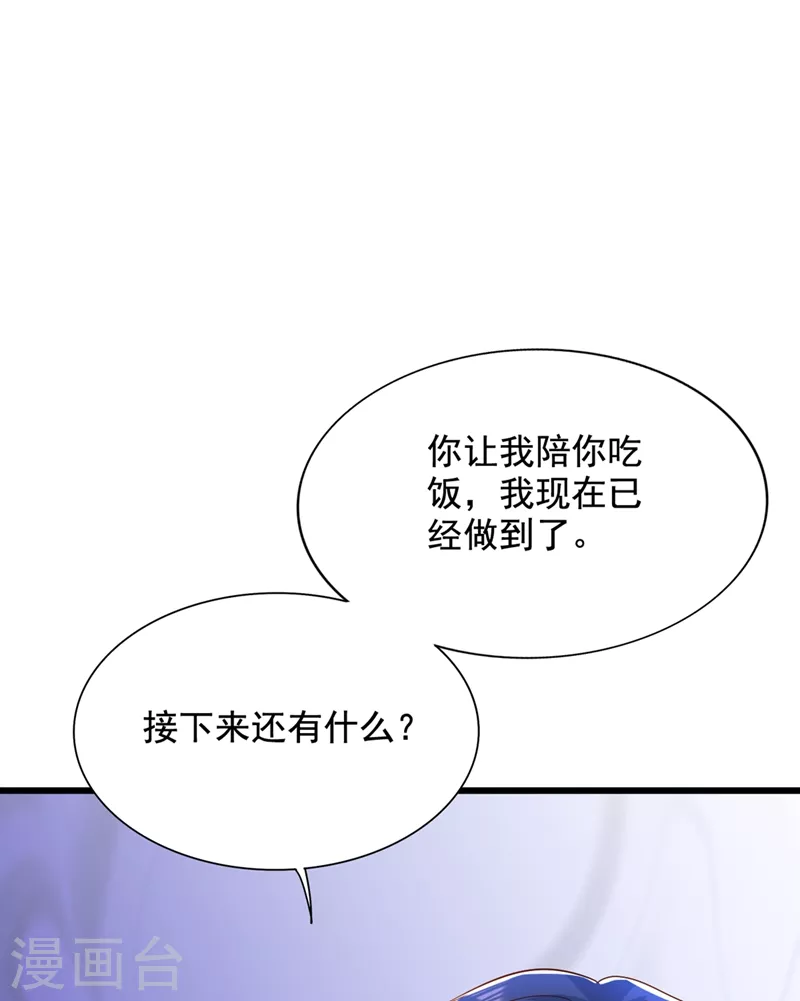 第214话 我有一种不好的预感8