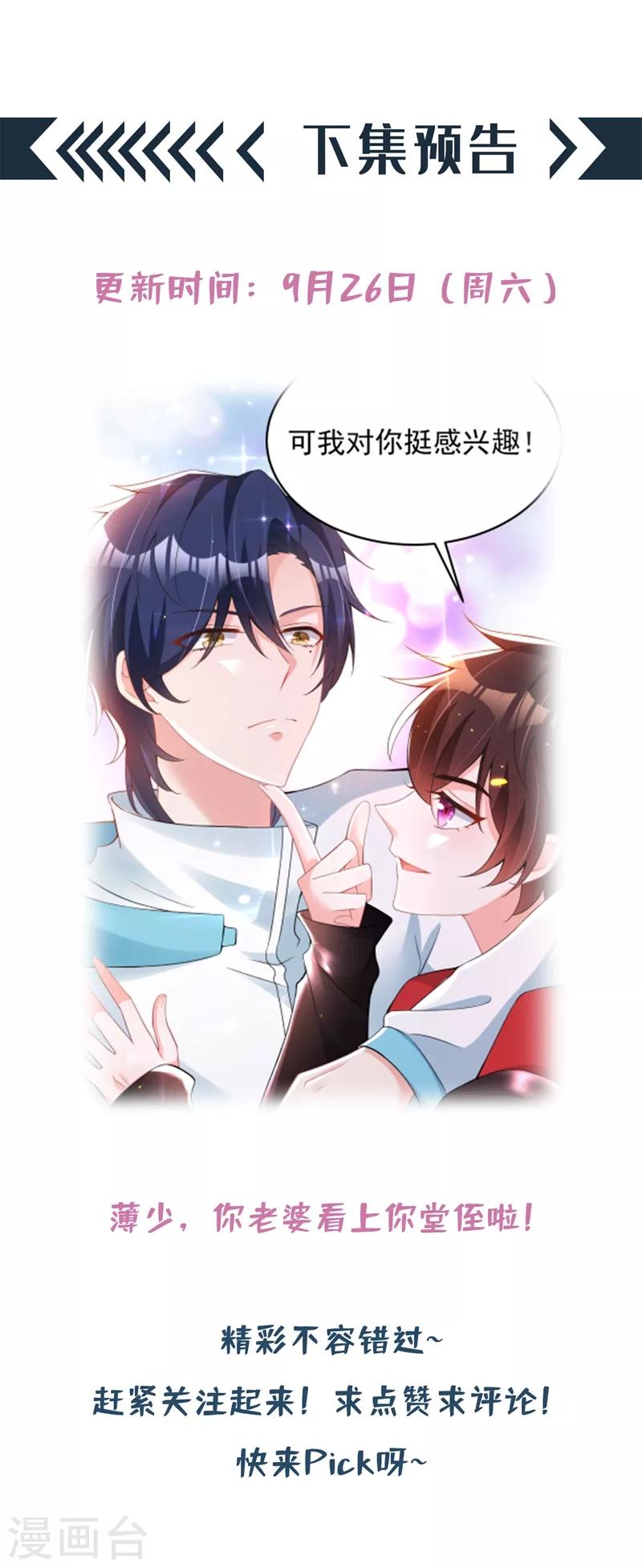 第77话 你特麽的上热搜了！46