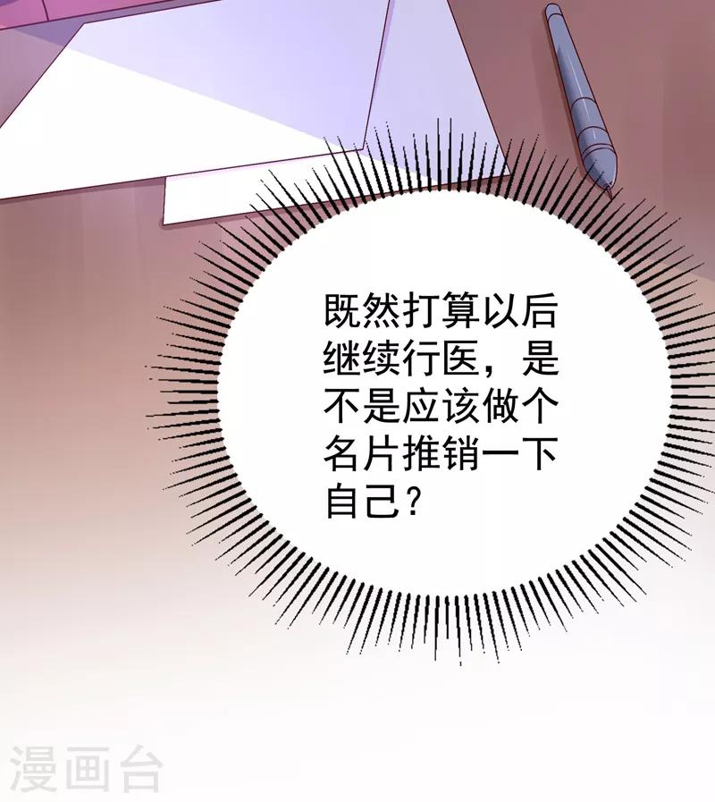 第11话 怼天怼地无压力13