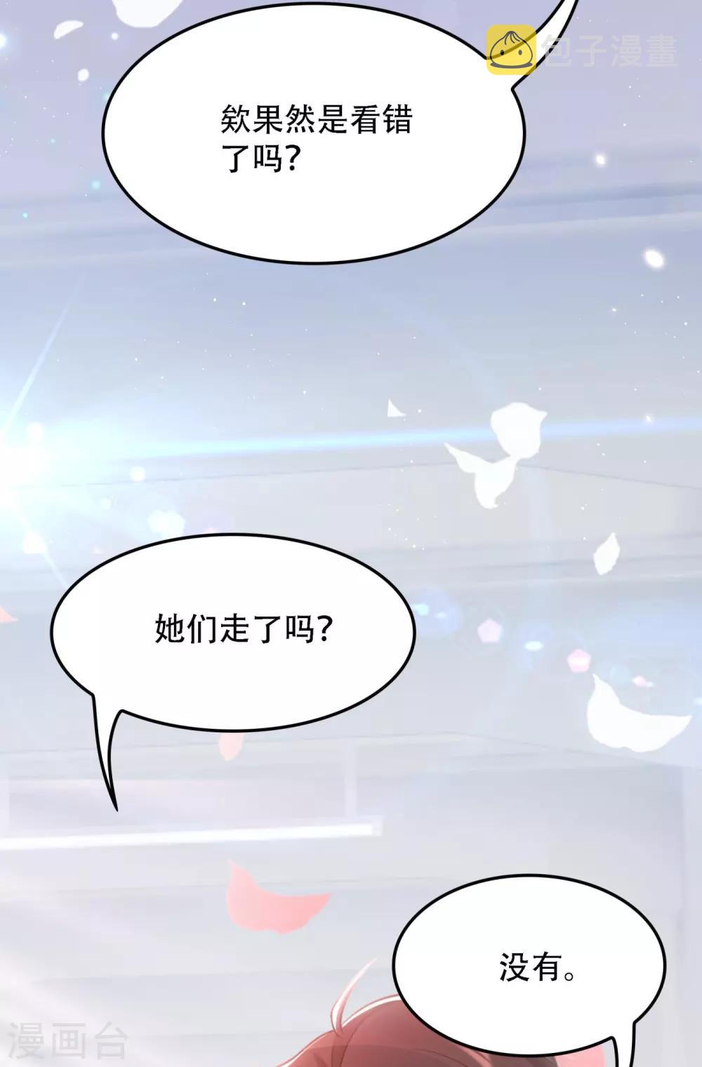 第92话 我们打个赌吧！7