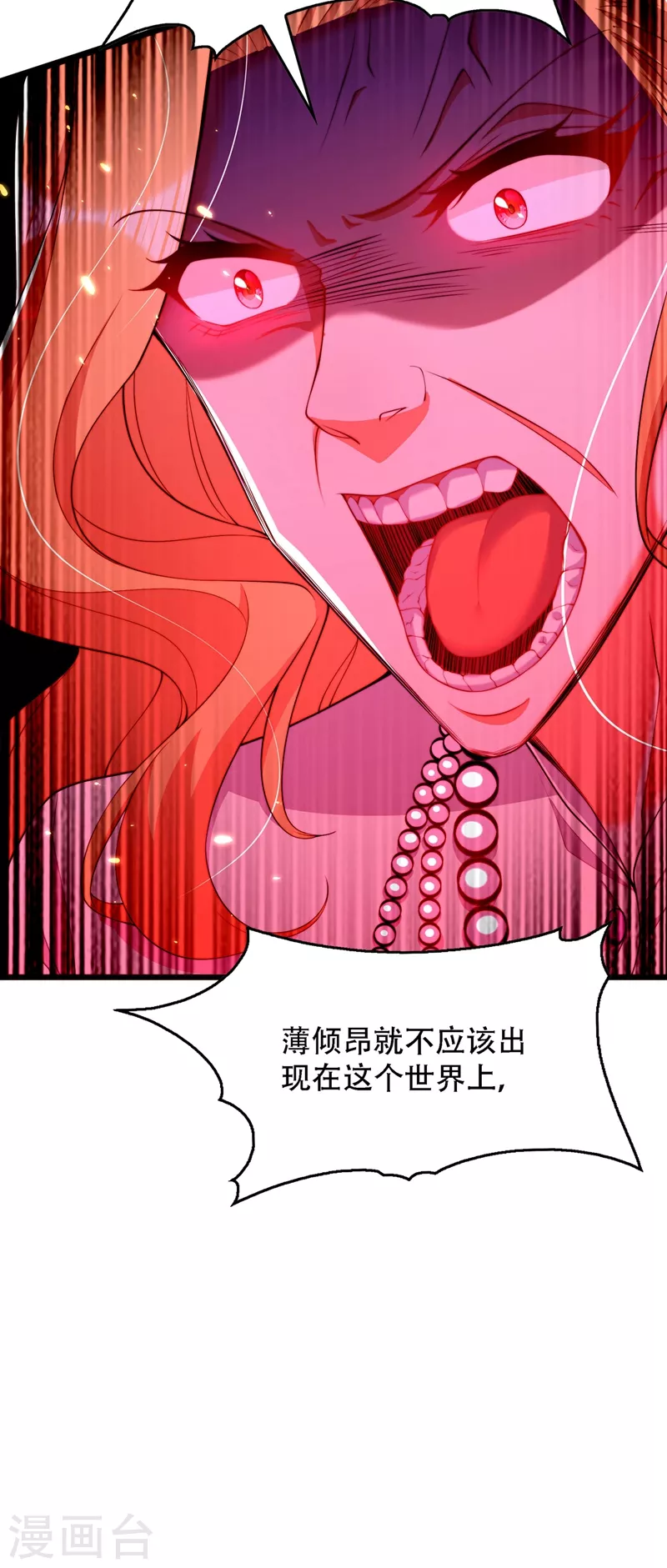 第179话 他是我此生最爱的人20