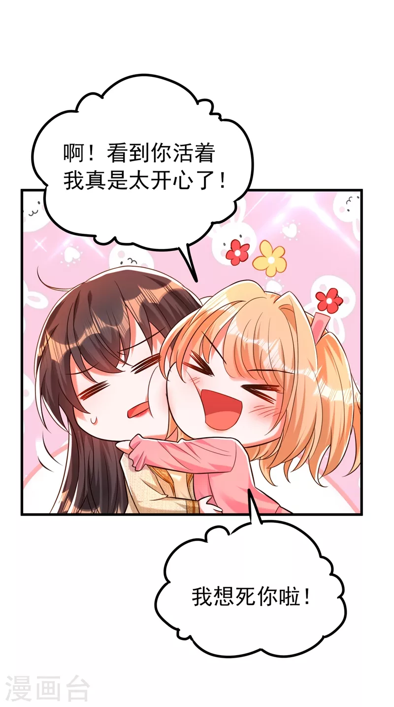 第267话 姑姑，救救孩子吧18
