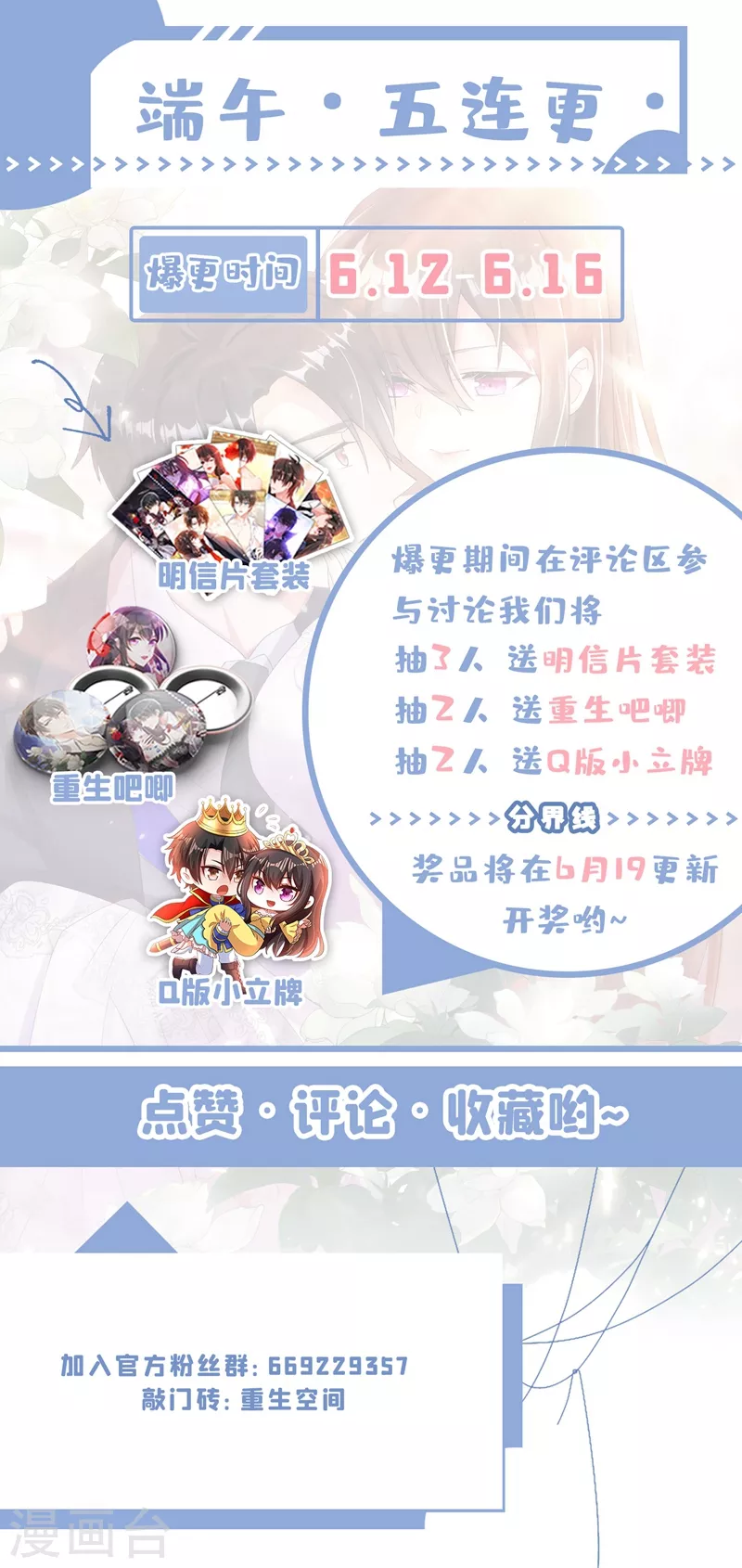 第201话 很久没人对我这麽好37