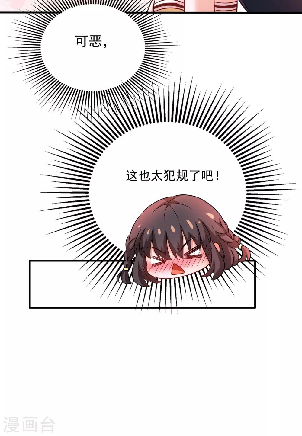 第99话 林素儿的弱点25