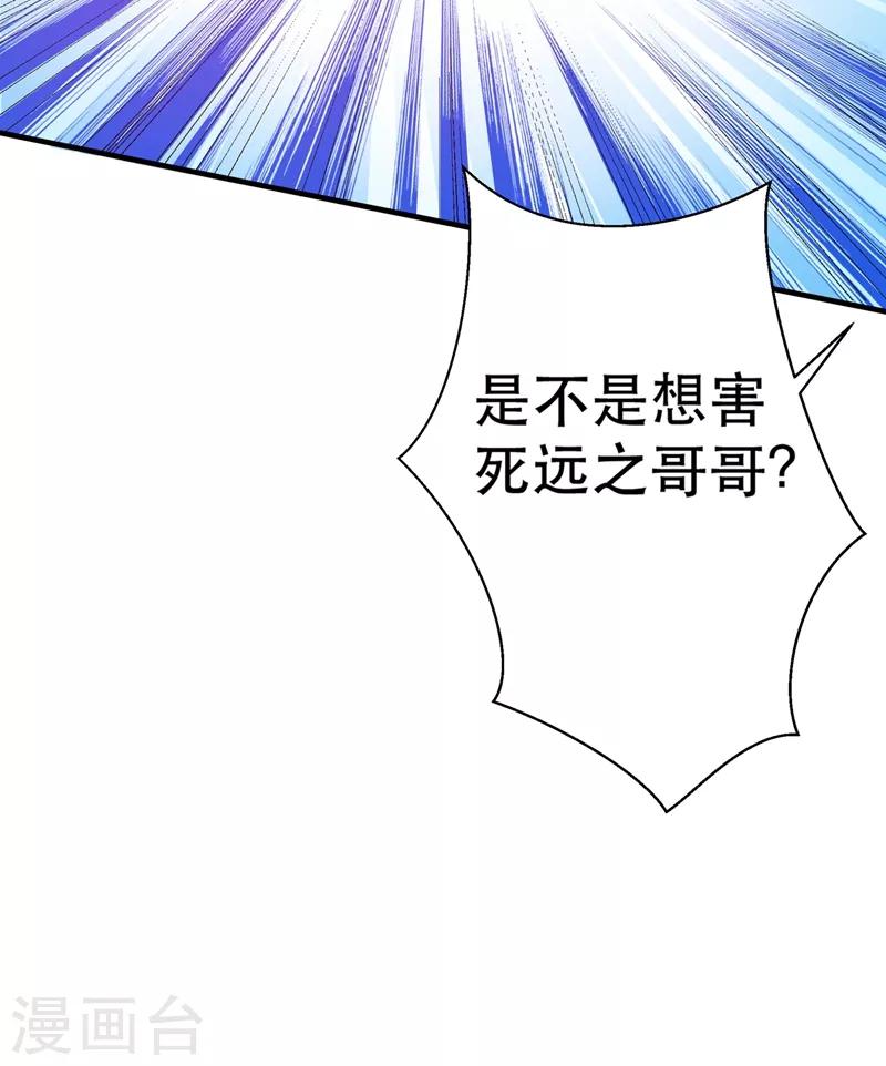 第30话 糟糕，是心动的感觉！26