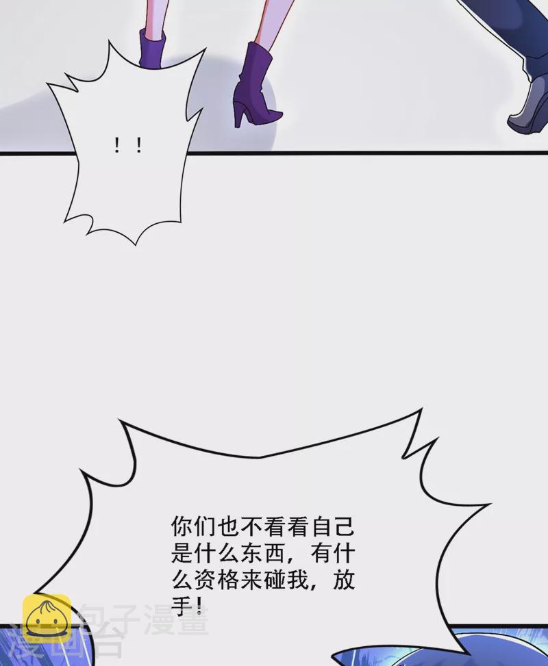 第174话 你凭什麽替她道歉34