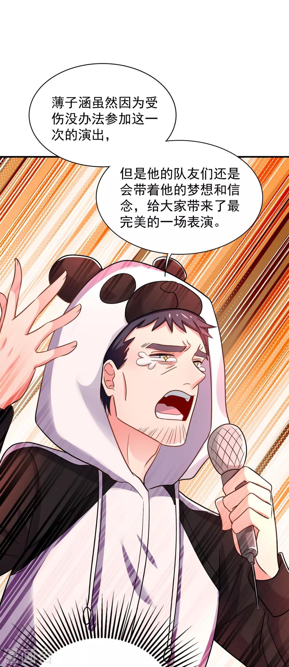 第89话 你林素怎麽没摔死？17