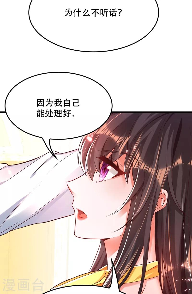 第63话 林素儿，我喜欢你4