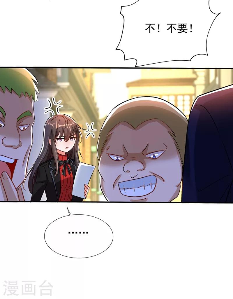 第115话 白家大小姐25