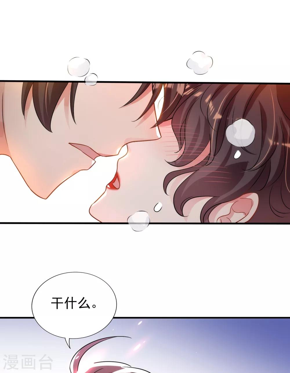 第93话 我…居然脱靶了？40