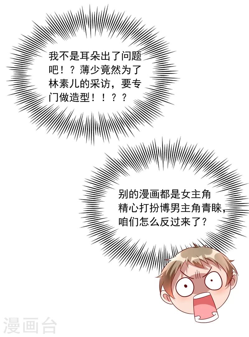第49话 毒素又发作了？43