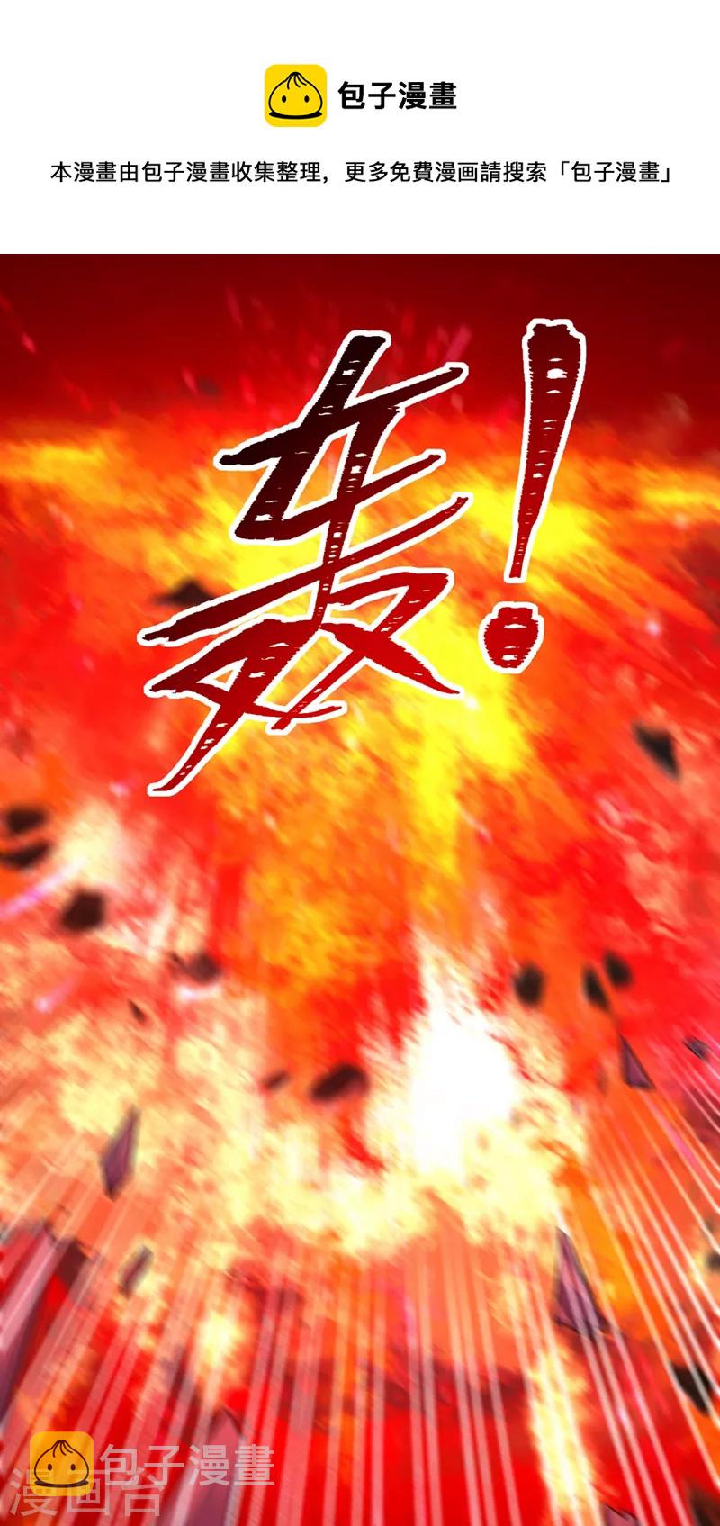 第328话 他才是救我的人！28