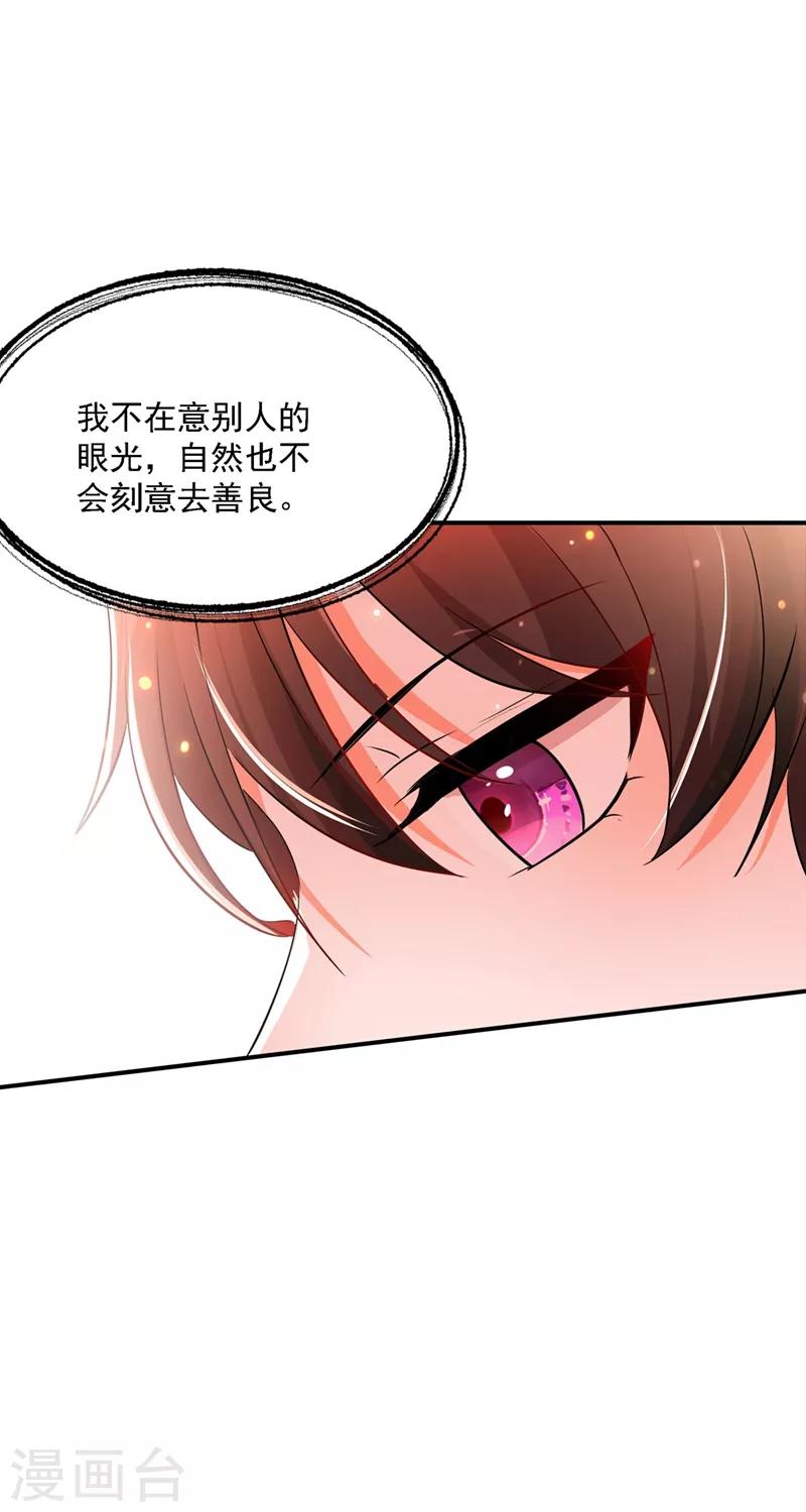 第24话 竟敢比我还耀眼夺目！？5
