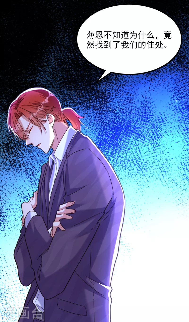 第353话 我恨薄家！5