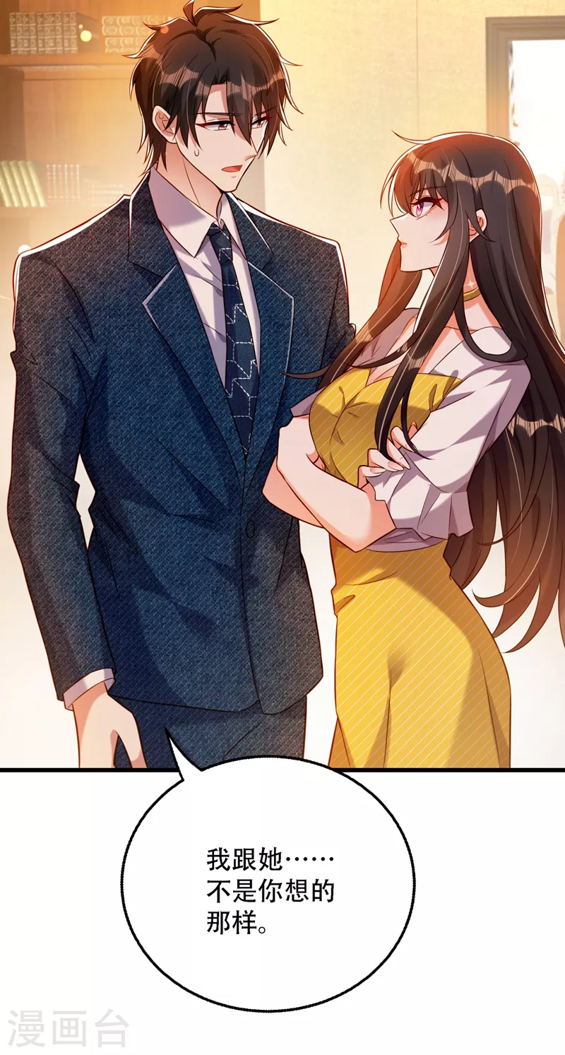第215话 你爲什麽跟她在一起20