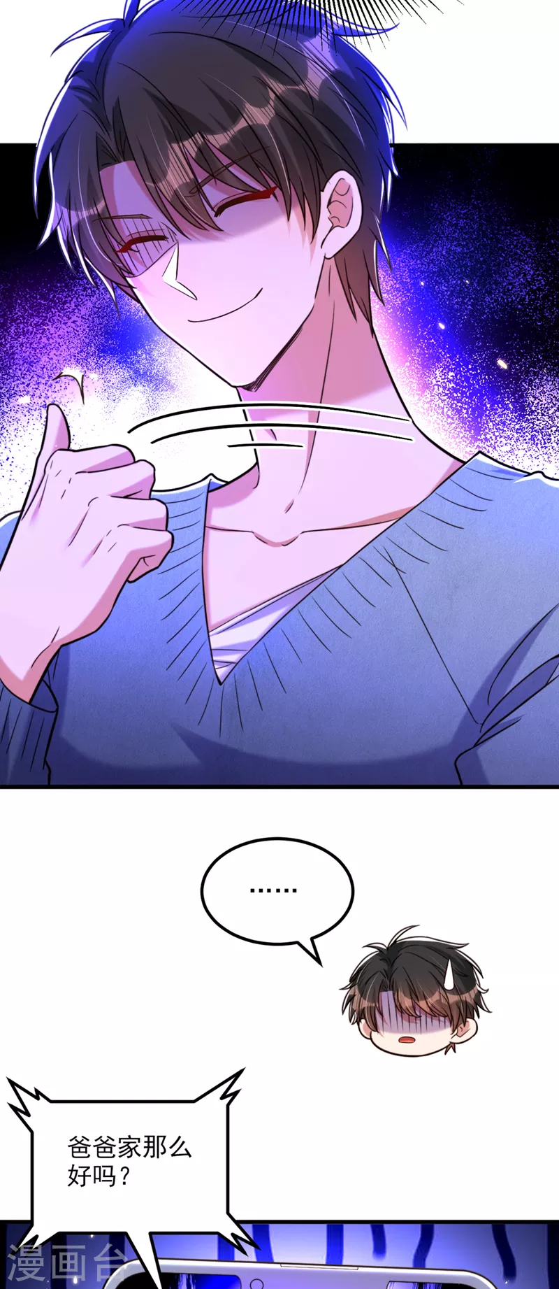 第317话 你还要瞒着妈妈吗4