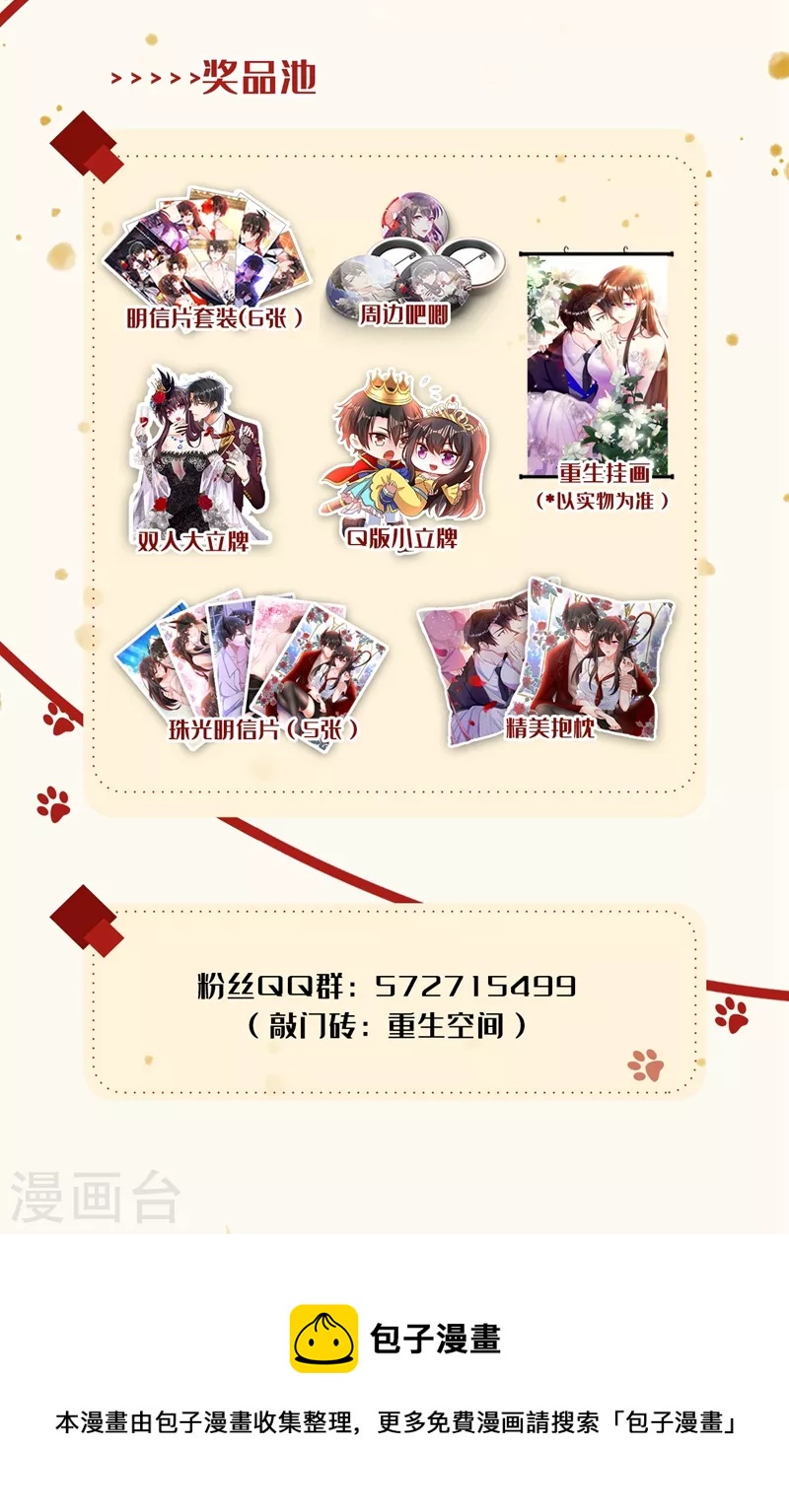 第303话 晴月出事了？！44