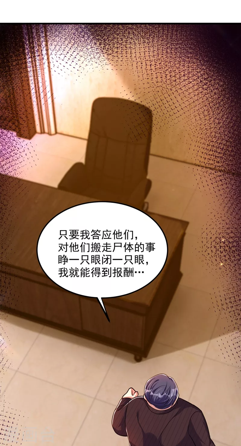 第275话 你给我吃了什麽！17