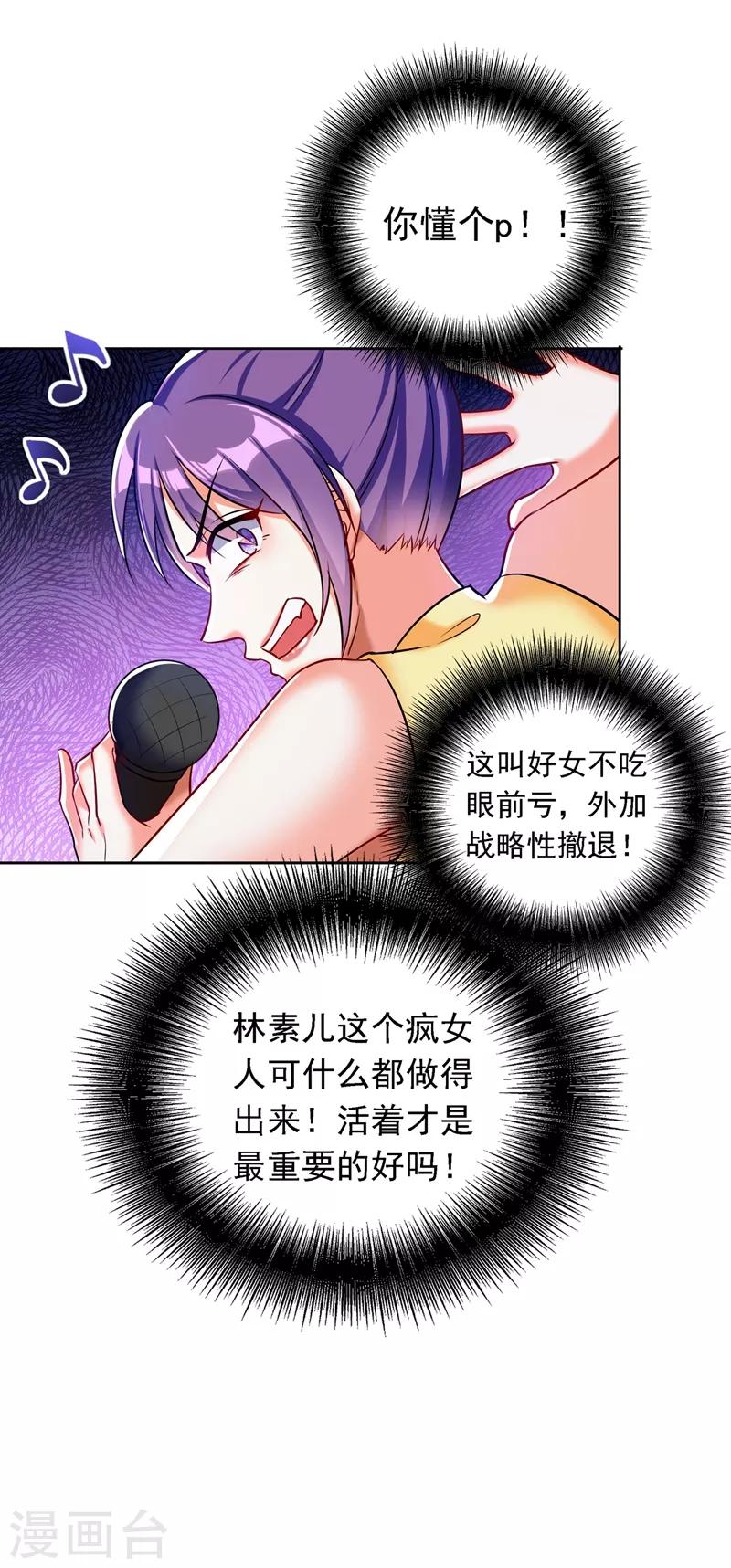 第35话 让你喝口马桶水！9