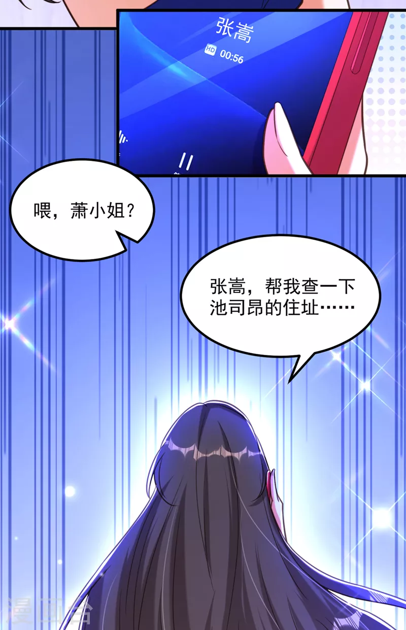 第358话 我一定会治好你！37