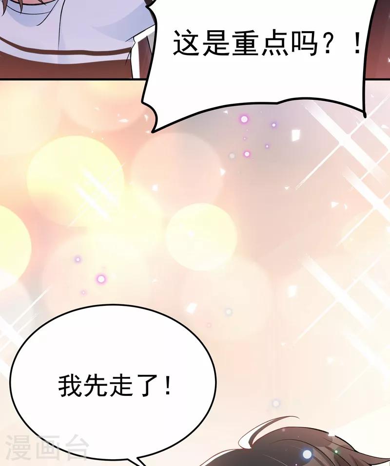 第77话 你特麽的上热搜了！7