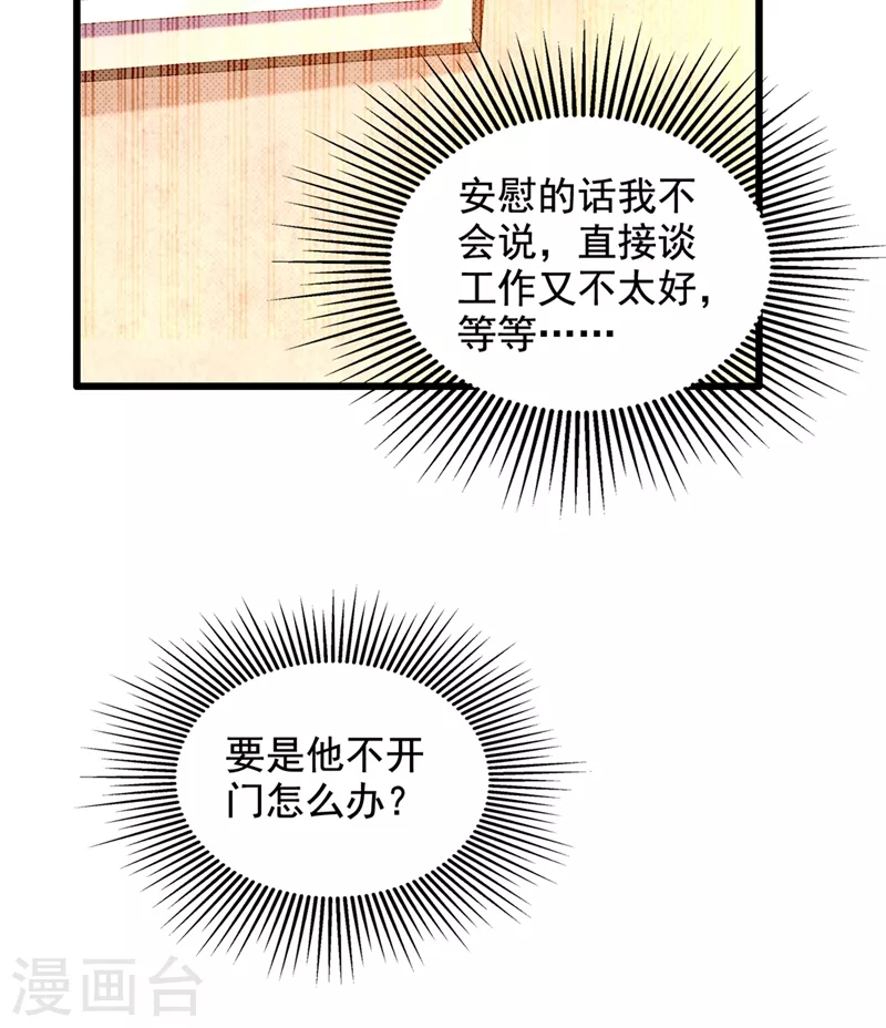 第240话 我想让你带我离开这40