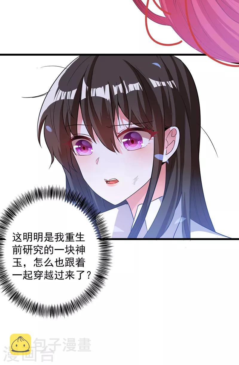 第2话 推倒与反推倒！35
