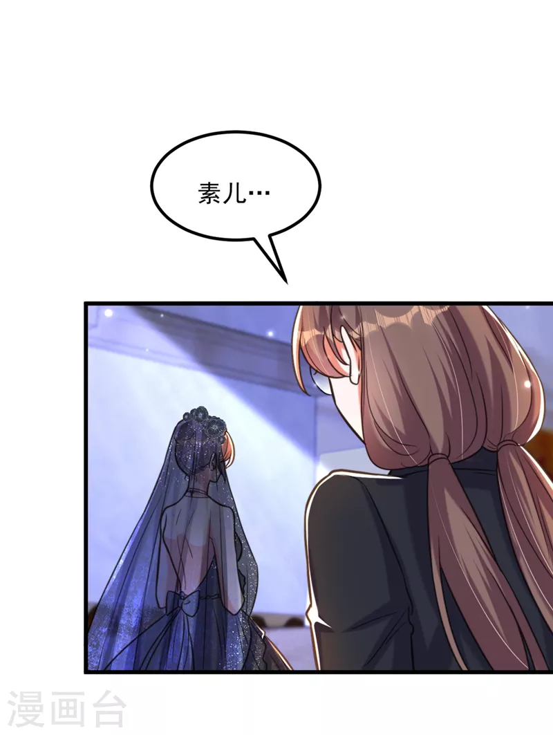 第338话 我特意爲你选的婚纱14