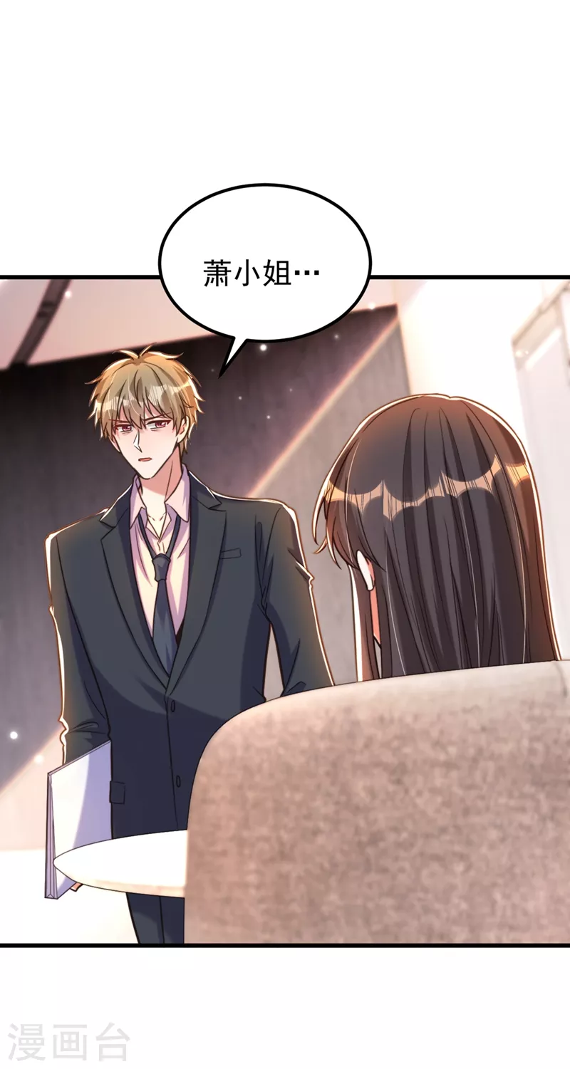 第344话 薄总背叛了您…12