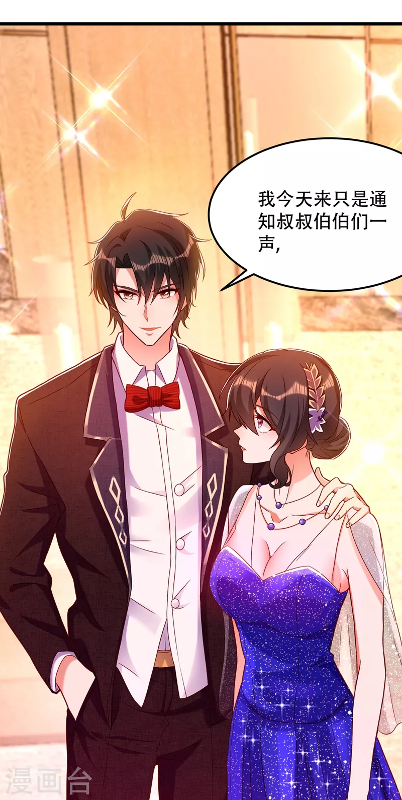 第161话 未来薄家的女主人14