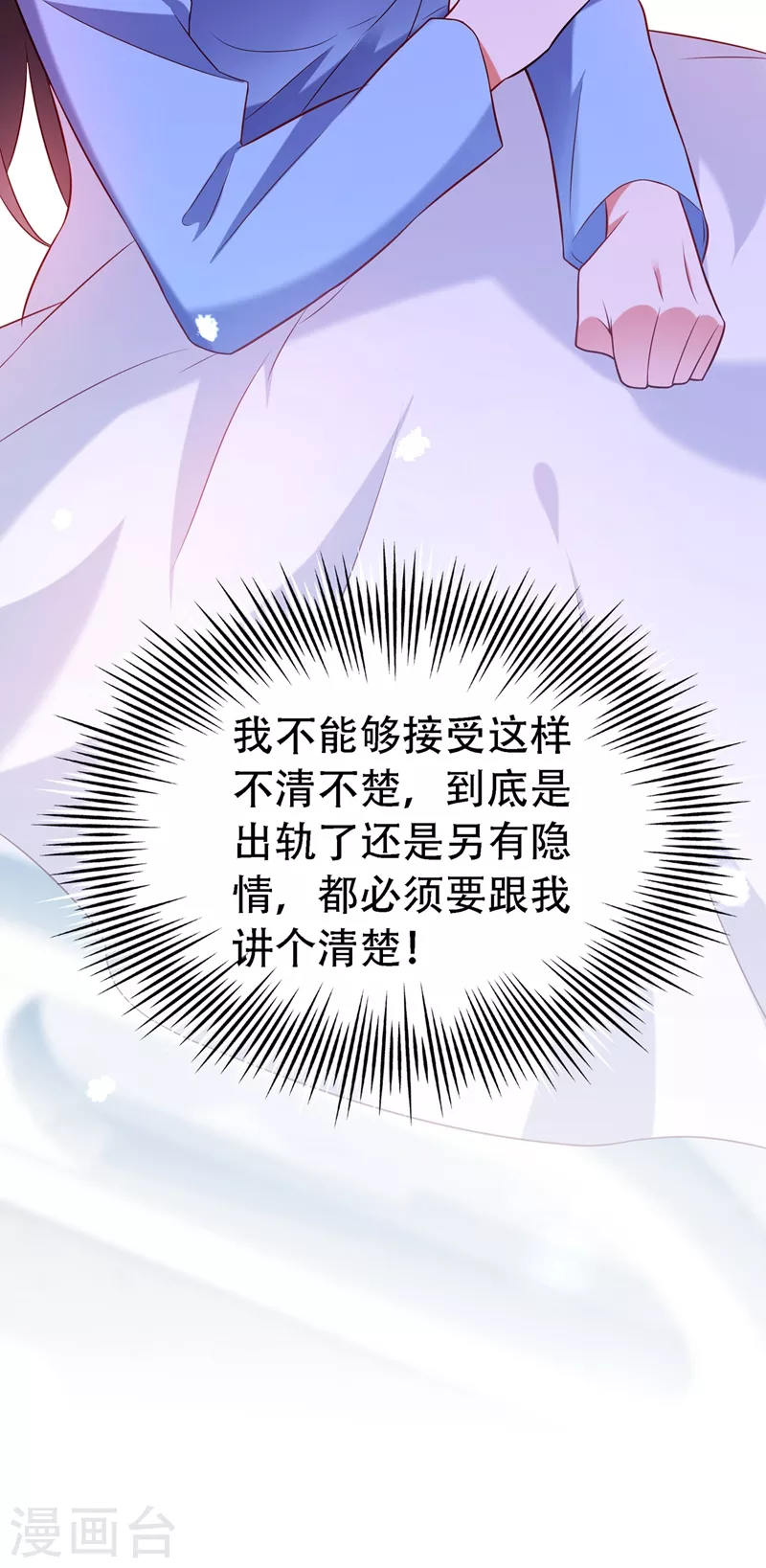 第227话 她想置我於死地37