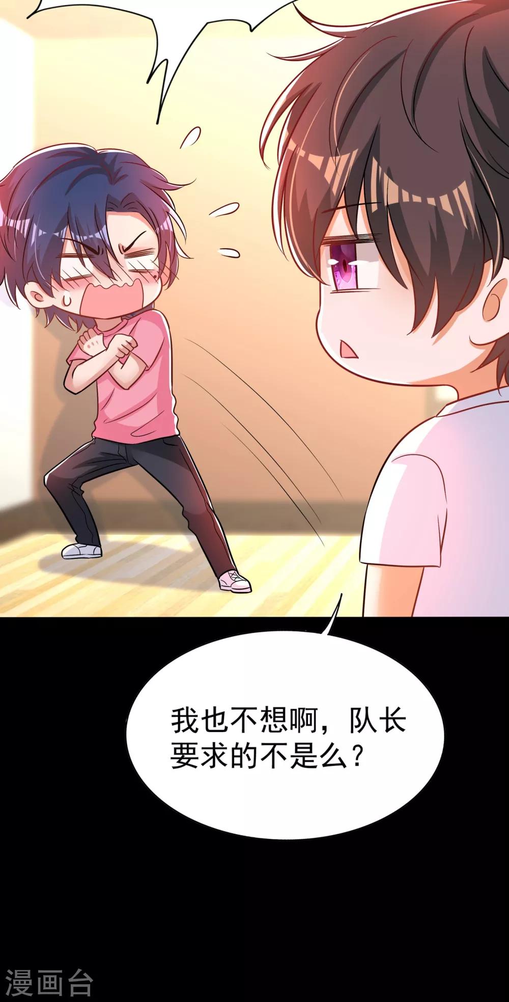 第84话 看我怎麽惩罚你~29