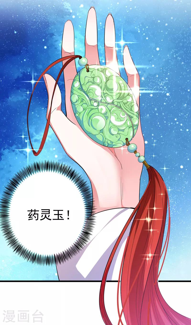 第2话 推倒与反推倒！34